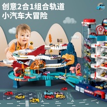 Childrens car through the Great Adventure Dinosaur Panshan Highway Multi-storey Car Building 2 in 1 Puzzle Rail Car Toy