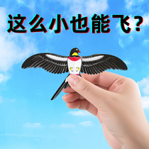 Fishing rod kite dynamic kite mini eagle swallow butterfly children hand-held breeze easy to fly string plastic small kite