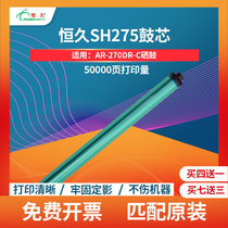 Permanent drum core AR270DR-C toner cartridge for Sharp AR-275 255 M276 270 271 photosensitive drum YAL-SH275OPC
