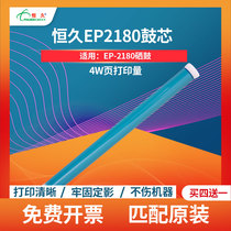 Permanent drum core DAD-EP2180 for Samsung ACC PR-L2100 PR-L2100S PR-L2300 2800 HS-23