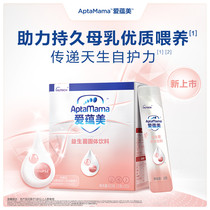 Ai Yunmei mother probiotics Lactobacillus salivary props2 during pregnancy lactation probiotics solid drink 60g