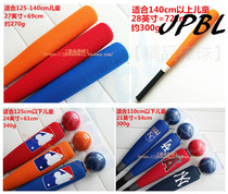 (JPBL) Children's TeeBall Soft Baseball Softball High Density Sponge Baseball Baseball Safe