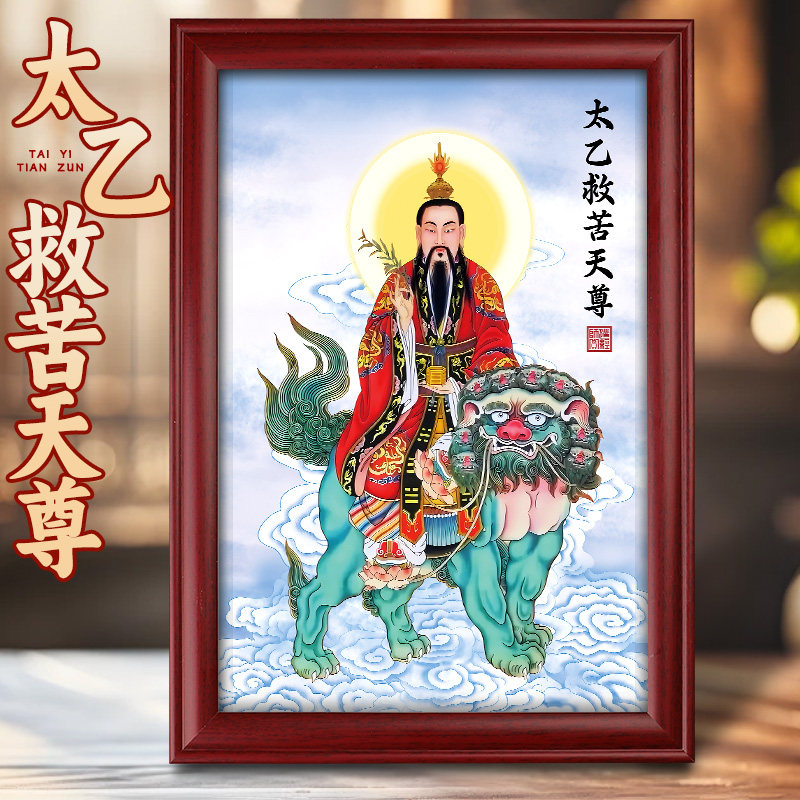 石像 太乙救苦天尊神像 禅意置物 文房茶道 鎮宅 玄関 造景 装飾品 工芸品 太乙救苦天尊神像-太乙救苦天尊神像促销价格、太乙救苦天尊神像品牌- 淘宝