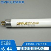 opple op T5 Trichromatic fluorescent lamp YK8 11 14 18 21 24 28W RR RD RL16 G