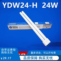  OPPLE OPPLE YDW24-H 24WH type lamp flat four-pin three-primary color 6500K 4000K 2700K