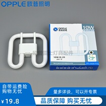 Opper three primary color butterfly type energy-saving lamp tube YDW10W 16W 21W 28W 38W-2D four-pin