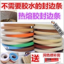 2017 edging paint-free wardrobe edging strip wood tasteless hot melt edge sealing strip furniture edge ecological door panel edge sealing