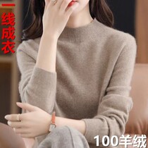 (Frontline Garments) 100% cashmere sweatshirt semi-high collar cashmere sweater (superior class A cashmere yarn line)