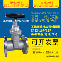 Shanghai Gong Lianggong Mei Kesu Valve Special One Stainless Steel Soft Seal Valve Tyco Imported Valve Z45X