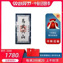 2020 Yi Wu Liushan Puer tea brick Yunnan mint pond wind village Yibang ancient tree head spring tea