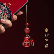 Park Fang Caiyuan Abacus Money Bag Mobile Phone Pendant Fidelity Cinnabar Mobile Chain Lanyuan Hanging U Pendant