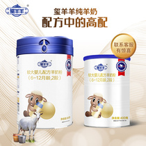 Buy one get one free] goat domestic infant formula pure goat milk powder 2 canned 800g sent 400g