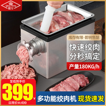 Meat grinder Commercial automatic small multifunctional electric high power stainless steel sausage large capacity vegetable winch