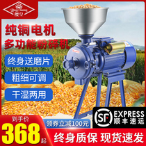 Corn crusher Household feed commercial universal grain grain ultra-small dry and wet dual-use 220V mill