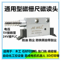 JIEWILL magnetic grid ruler MCR500A reading head universal type MCR200A stone cutting machine SPPM magnetic reading head