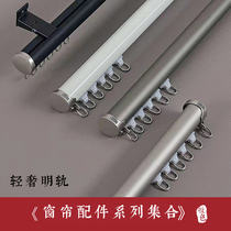 Light extravagant track Curtain Track Thickened Round Aluminum Alloy Straight Rail Roman Slide Rail Silent Double Track Top Fitting Side Mount