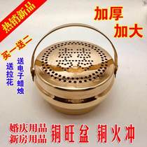 Wedding Wang basin copper stove Wedding wedding wedding hand-held metal household brazier old-fashioned copper fire rushed dowry custom