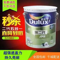 Dorothy new second-generation clean taste five-in-one home self-painted wall latex paint interior wall paint white paint 18L