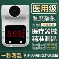 2021 Upgrade Voice Broadcast Anti-Infrared Sensing Temperature Electronic Mall Intelligent Thermometric Temperature Detector Gun