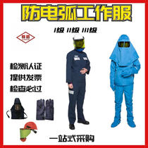 Anti-arc clothing set anti-arc work clothes protective clothing work clothes anti-arc labor insurance clothes work clothes