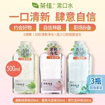 Tea good mouthwash male lady in addition to bad breath fresh breath zero alcohol portable bottle 500ml * 3
