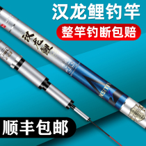 Hanryong carp brand fish rod with super light ultra-hard 19 tune 6h fishing rod 28 tuning crucian fishing rod for fishing rod