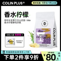 ColinPlus-Perfume Lemon Columbia White Mountain Manor hand-made boutique freshly ground coffee beans 100g