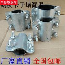 Water pipe water hoop holding pipe clip snatching leak channel joint leak clip leak hold fast repair speed external joint water pipe blocker head