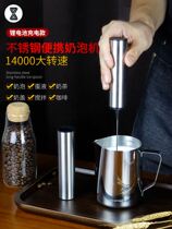Coffee milk frother stainless steel hand-held rechargeable blender household hot and cold milk whipper milk frother