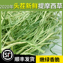 20 years of sun-dried Timothy grass rabbit domestic Beitgrass rabbit Dutch pig ChinChin molar forage 450g