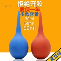  Rubber ear washing ball blowing ball leather tiger suction ball ear suction ball large medium and small school laboratory cleaning ball