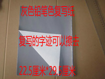 Carbon paper gray a4 single-sided light black pencil-colored rubbish cloth engraved with drawing engraving drawing painting