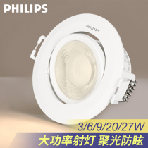 Philips led spotlight recessed ceiling light 3w5w home 7W living room 9 small downlight adjustable angle bulls eye light