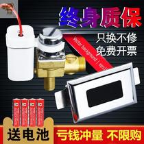 Urinal Sensor Accessories Infrared Fully Automatic Small Poop Toilet Urine Bucket Flush Solenoid Solenoid Valve Battery Case