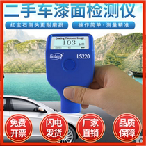 Forest paint film instrument car inspection used car coating thickness gauge digital display car paint detector 220 233