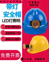 ABS helmet thickened breathable cap V-shaped round perforated miner construction site impact resistant helmet with light