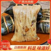  Greetings to the beginning of the heart Guangxi Guilin rice dumpling King fresh meat dumpling Egg yolk big meat dumpling Dragon Boat Festival chestnut mung bean handmade dumpling