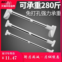 Cool clothes non-perforated rod type wall cool clothes telescopic rod home toilet toilet drying rack pole