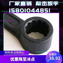  Percussion plum blossom wrench Special plum blossom convex pipe plus heavy dumb head straight handle single head wrench Convex wrench