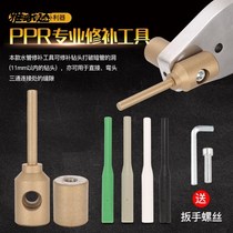 Shu parts grinding head ppr water pipe hot melt machine melting machine fusion machine extension die welding head repair pipe repair pipe leakage head heat