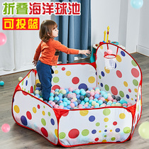 Childrens ocean ball pool fence tent folding indoor home baby baby toy pool wave pool shooting basketball pool