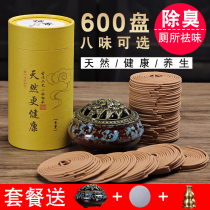 Mosquito repellent Old Mountain sandalwood Fragrant Grass Mosquito-Repellent Incense Home Fragrant Lavender Toilet Toilet Deodorize Remove Flavor Smoked Incense