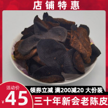 Authentic Xinhui red old Tangerine peel 30 years dry soaked water tea Premium Guangdong specialty 50g old orange peel dried