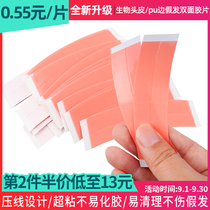 Wig film biological double-sided tape waterproof and sweat-proof skin special wig patch fabric hair replacement double-sided film