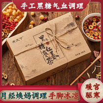 ()Brown sugar ginger tea aunt brown sugar block holiday conditioning Qi and blood palace cold girl gift box menstruation special