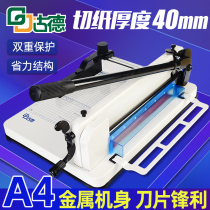 Goode A4 heavy paper cutting machine 858 thick layer cutting knife manually cutting cutter cutting cutting machine photograph shear cutting machine thickness cutting machine