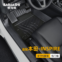 Suitable for Honda English poetry foot pad inspire full surround special interior modification Dongfeng hybrid full tpe car