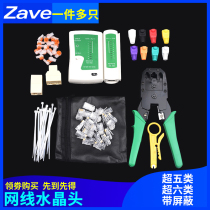Zave crystal head ultra five categories 5 6 6 class one thousand trillion shielded rj45 computer network cable network to joint sheath phone