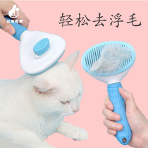 Cat supplies cat comb to float hair comb cat artifact kitten short hair cleaning special hair removal comb brush