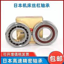 NSK screw bearing 760201mm 760202mm 760203mm 760204mm 760205mm 760206TN P4